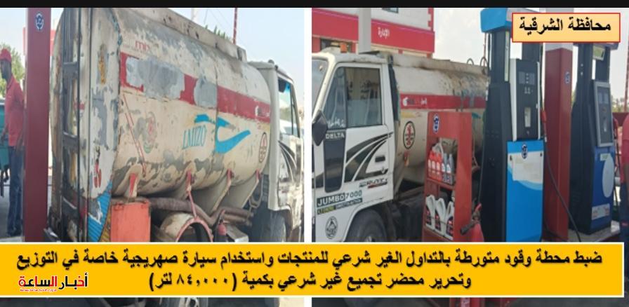 هيئة البترول تضبط 1.2 مليون لتر وقود مهرب بـ64 مليون جنيه خلال مايو