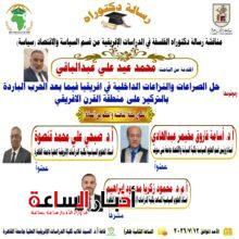 akhbarelsaa.com e5XZNtkQ