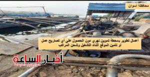 هيئة البترول تضبط 1.2 مليون لتر وقود مهرب بـ64 مليون جنيه خلال مايو 9 akhbarelsaa.com qcKiP3sl