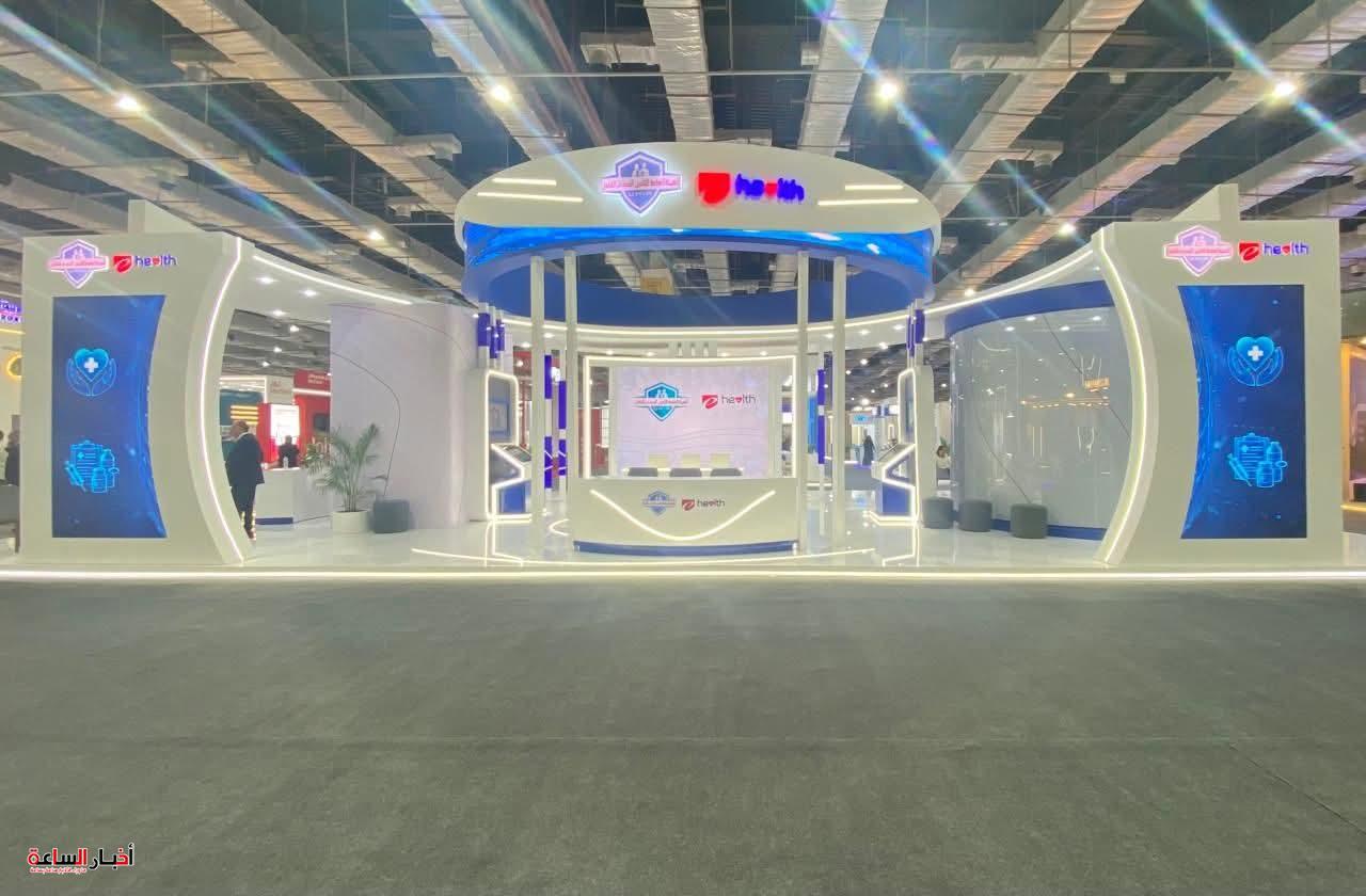 التأمين الصحي الشامل يستعرض التحول الرقمي والتمويل المستدام في «Africa Health ExCon 2026» 1 akhbarelsaa.com re1ktvct