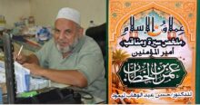 akhbarelsaa.com 74J1wWha