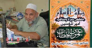 akhbarelsaa.com 74J1wWha