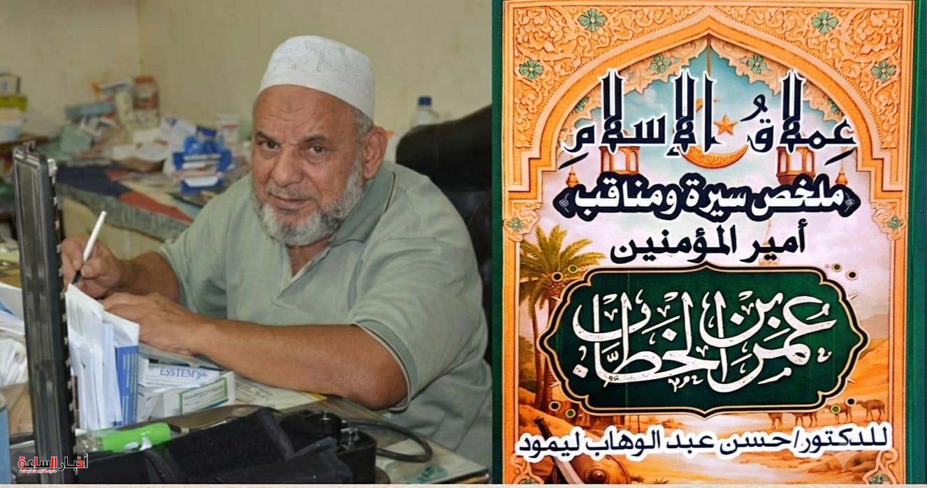 akhbarelsaa.com 74J1wWha