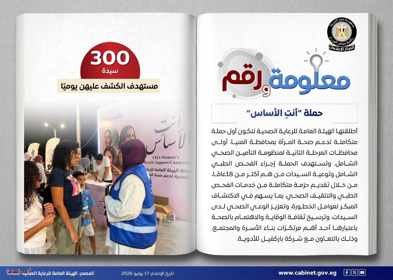 akhbarelsaa.com B8ULh34h