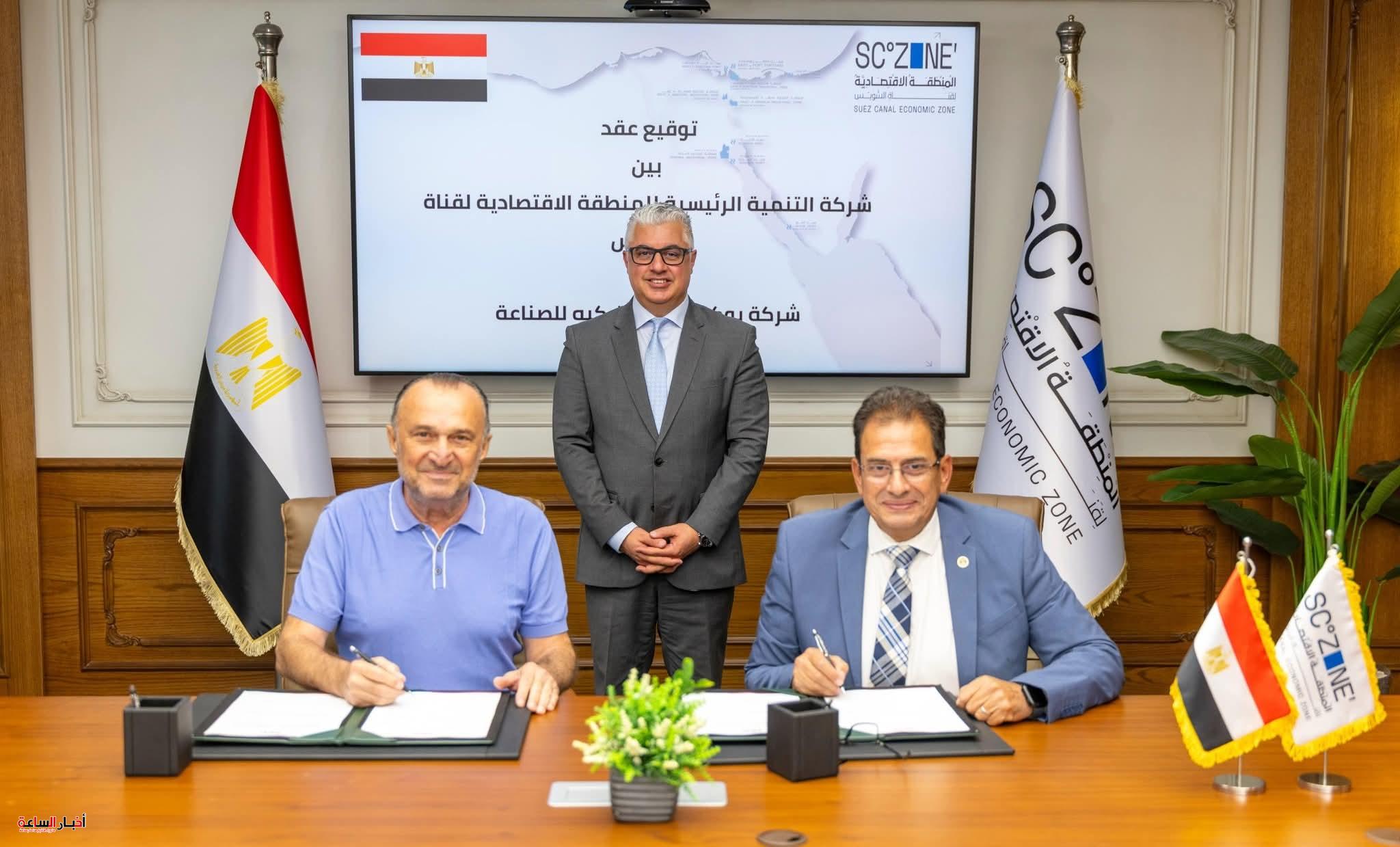 اقتصادية قناة السويس توقع عقدًا مع “يوكينوكس” التركية لإنشاء مصنع لمنتجات الستانلس ستيل باستثمارات 14 مليون دولار في السخنة