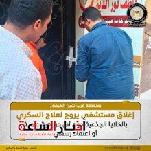 akhbarelsaa.com R32IV9ZJ