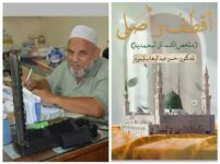 akhbarelsaa.com RT0dBoh9