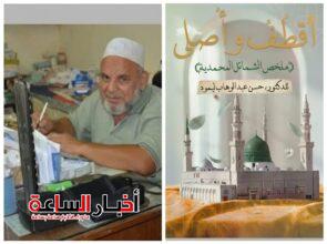 akhbarelsaa.com RT0dBoh9