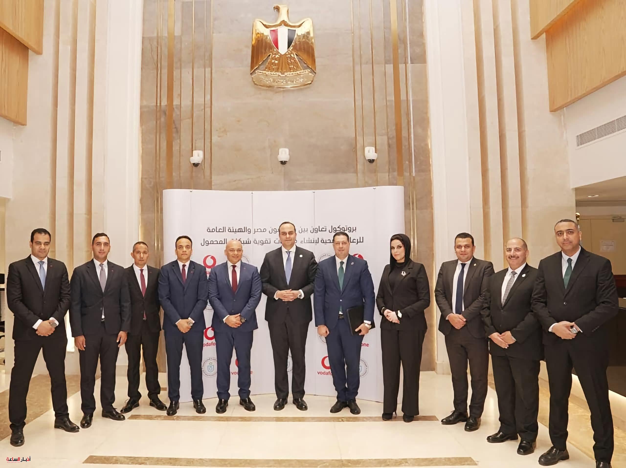 الرعاية الصحية وڤودافون مصر توقعان بروتوكولًا لدعم البنية الرقمية لمنشآت التأمين الصحي الشامل