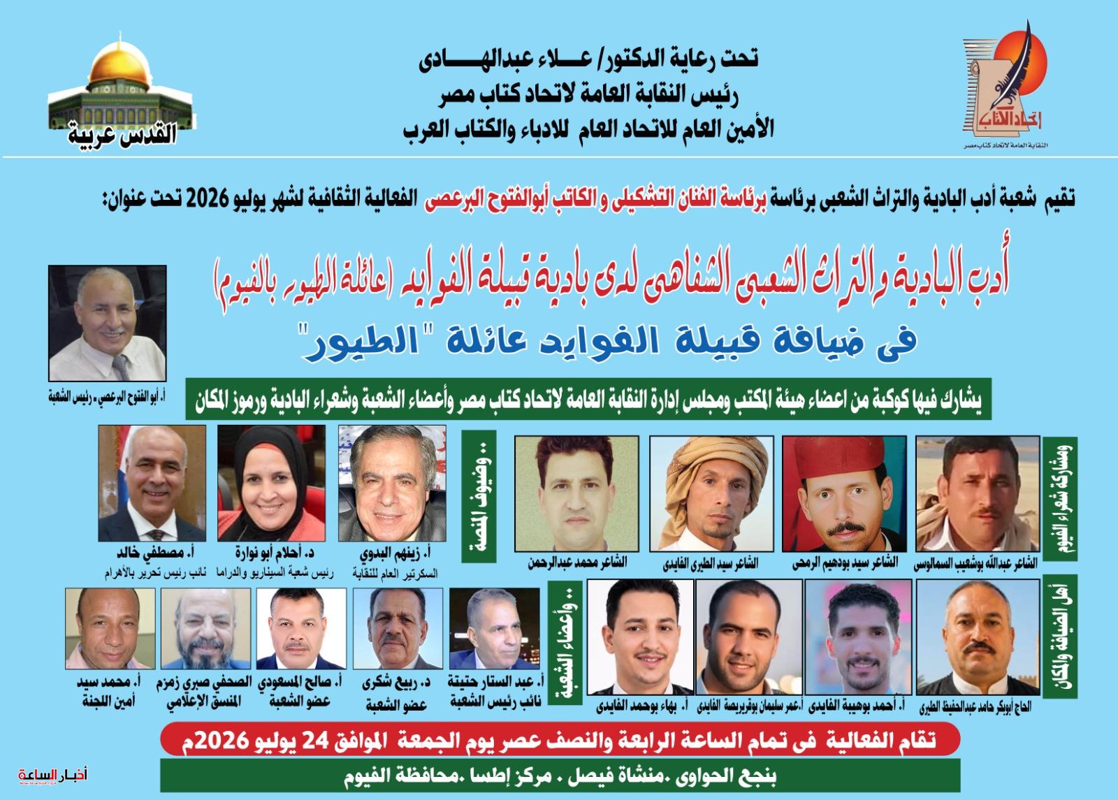 akhbarelsaa.com au5CRrNb