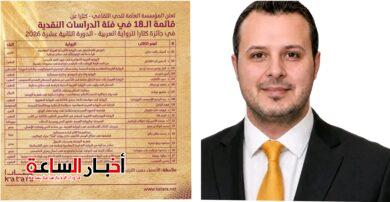 akhbarelsaa.com m6QkYRUe