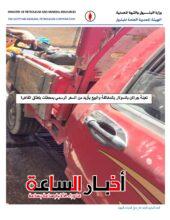 akhbarelsaa.com ss9hLz0y