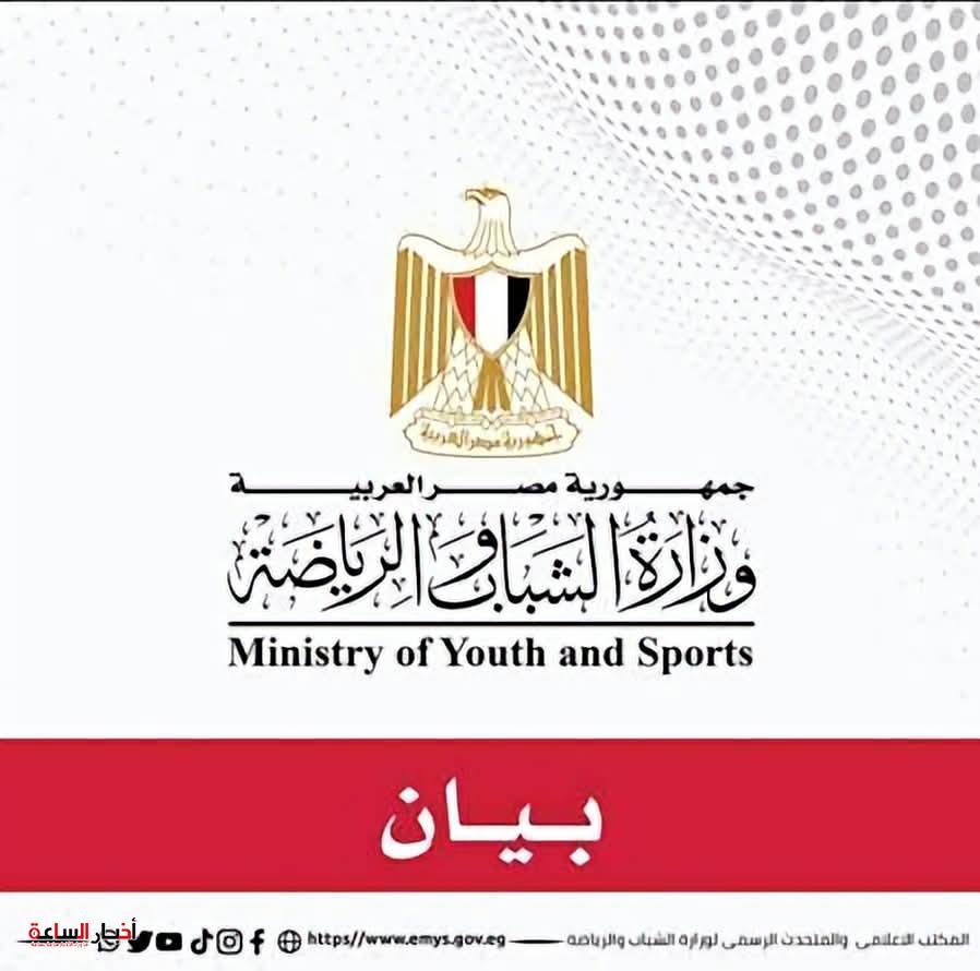 وزير الرياضة يوجه بفتح تحقيق عاجل في واقعة شجار لاعبي منتخب الجودو مع السنغال ويؤكد تطبيق العقوبات على المخطئين