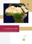 akhbarelsaa.com 0FSdVQdm