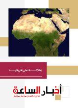 akhbarelsaa.com 0FSdVQdm