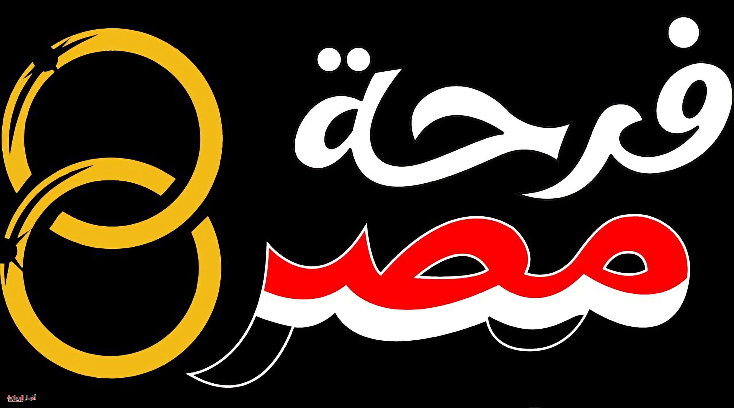 التضامن تستعد للنسخة الثانية من مبادرة «فرحة مصر» لدعم 8 آلاف شاب وفتاة من الأسر الأولى بالرعاية