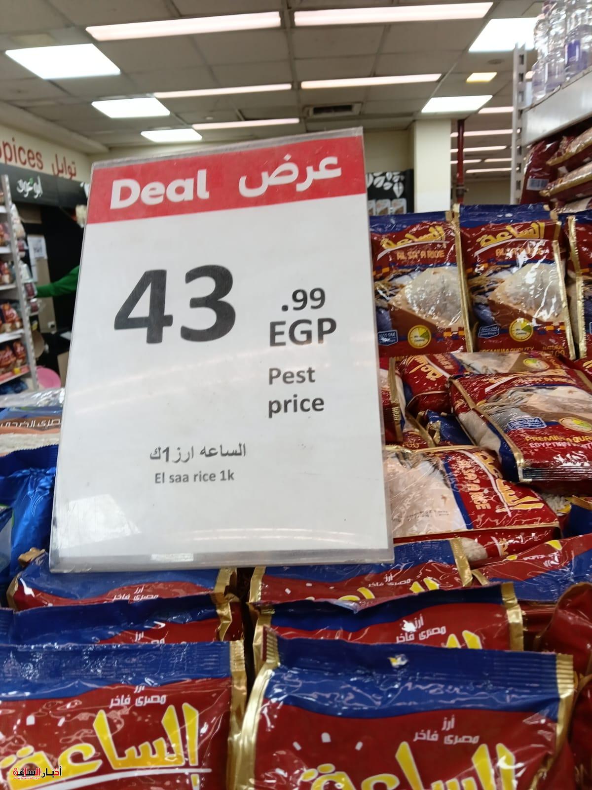 akhbarelsaa.com