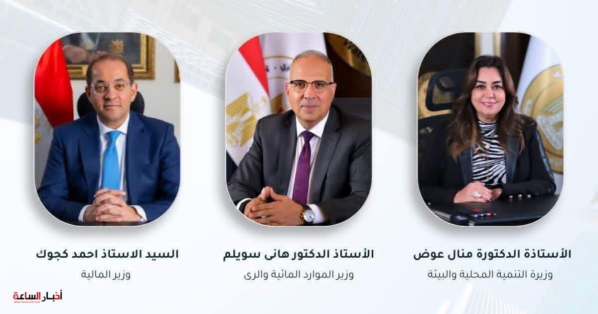 وزراء يبحثون توفير التمويلات الدولية لمشروعات مواجهة تغير المناخ في مصر