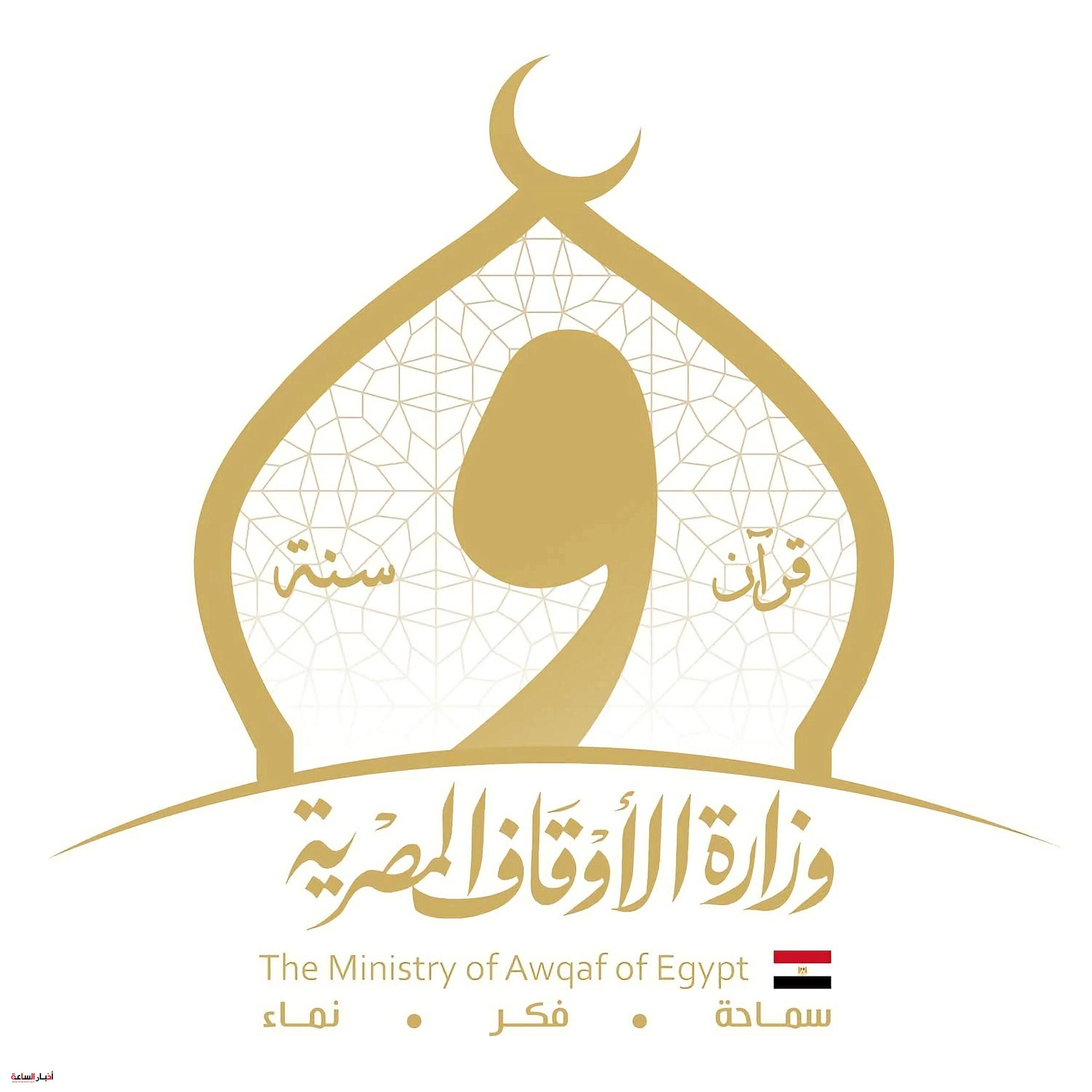 الأوقاف تستعرض حصاد أسبوع حافل بالأنشطة الدعوية والقرآنية وخدمة المجتمع