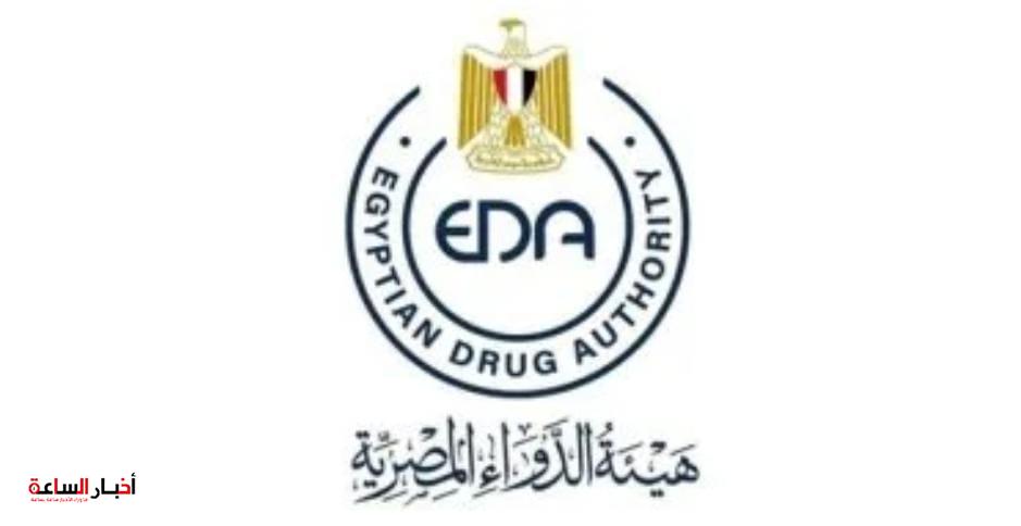 هيئة الدواء تحذر من 4 ضوابط أساسية عند شراء واستخدام أدوية إنقاص الوزن