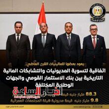 akhbarelsaa.com vD5NJ21B