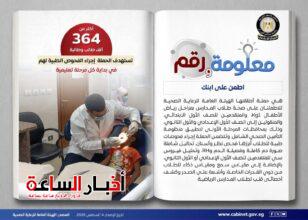 akhbarelsaa.com vqVvwONc