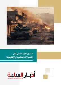 akhbarelsaa.com zatJGh6R
