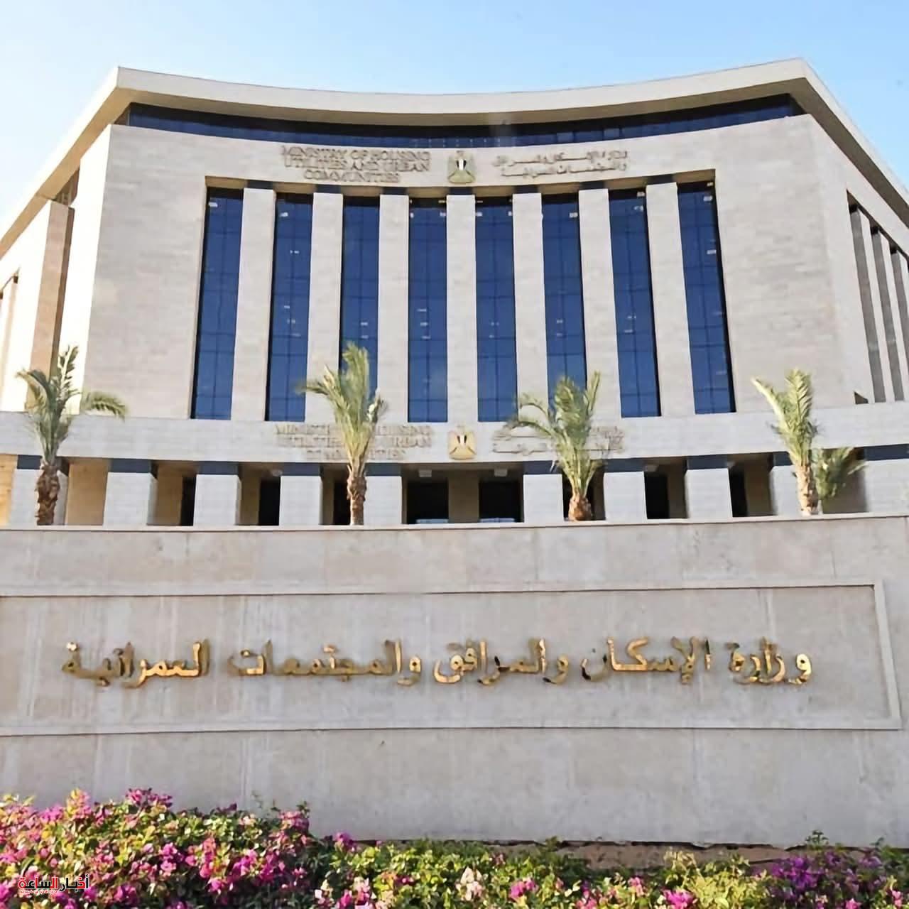 الإسكان تفتح باب تقنين أوضاع سيارات الأجرة في 4 مدن جديدة حتى 31 أكتوبر