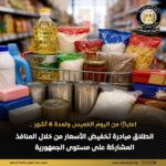 akhbarelsaa.com 15BZ3tno
