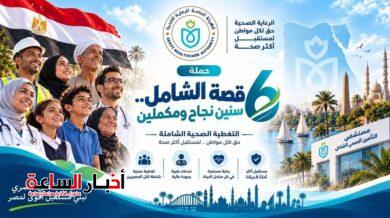 akhbarelsaa.com 2Xlscxmv