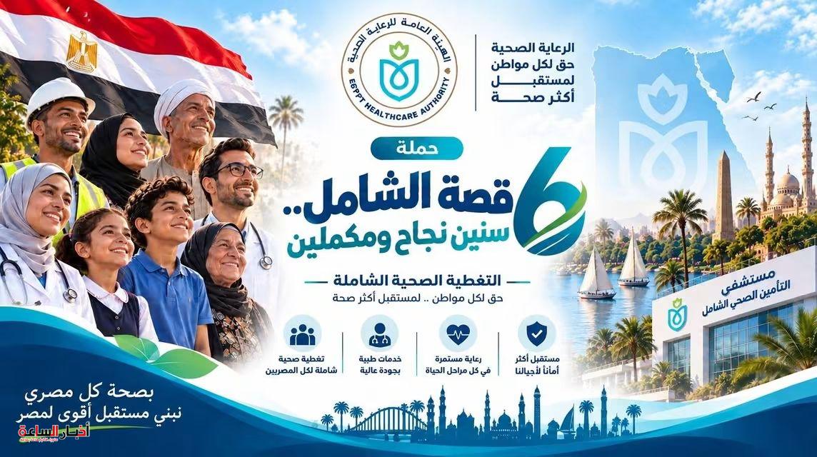 akhbarelsaa.com