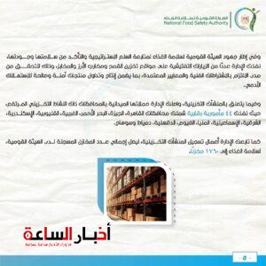 akhbarelsaa.com DHgVp5IW