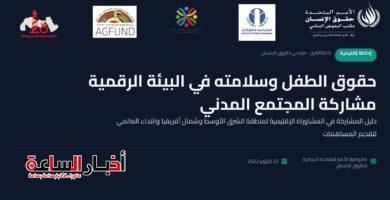 akhbarelsaa.com DsF6Dg2h