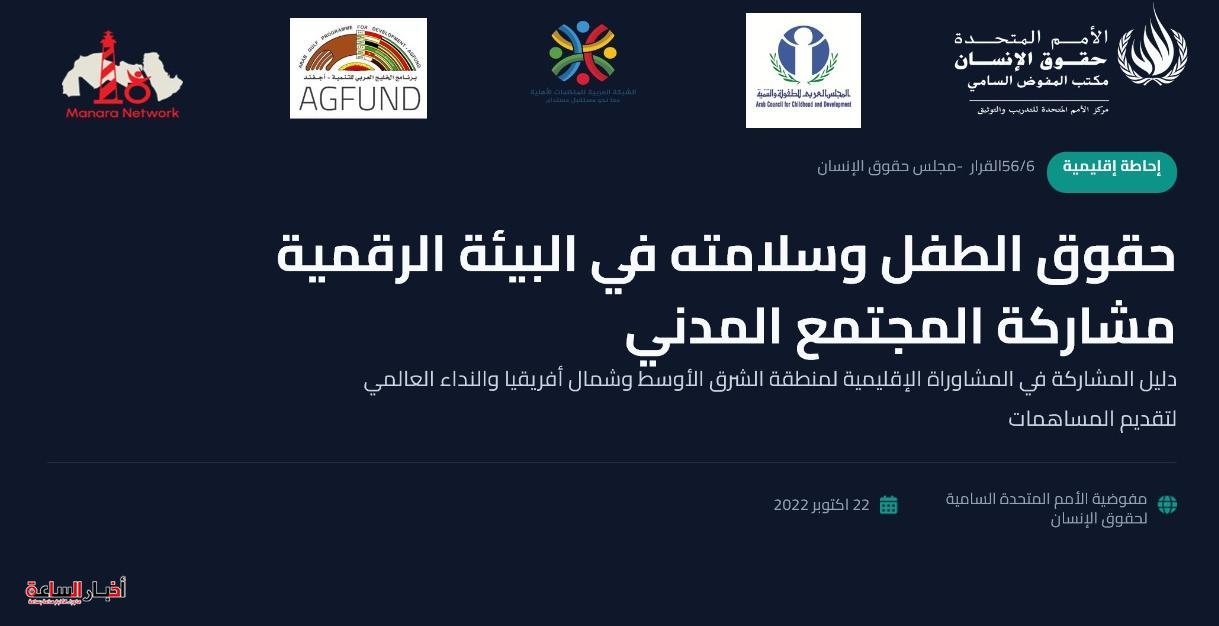 akhbarelsaa.com DsF6Dg2h