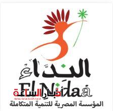 akhbarelsaa.com K8wIOZEl