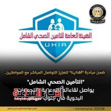 akhbarelsaa.com SRrcRF74