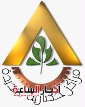 akhbarelsaa.com V3Zh6iEx