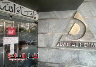 akhbarelsaa.com Vigae9I4