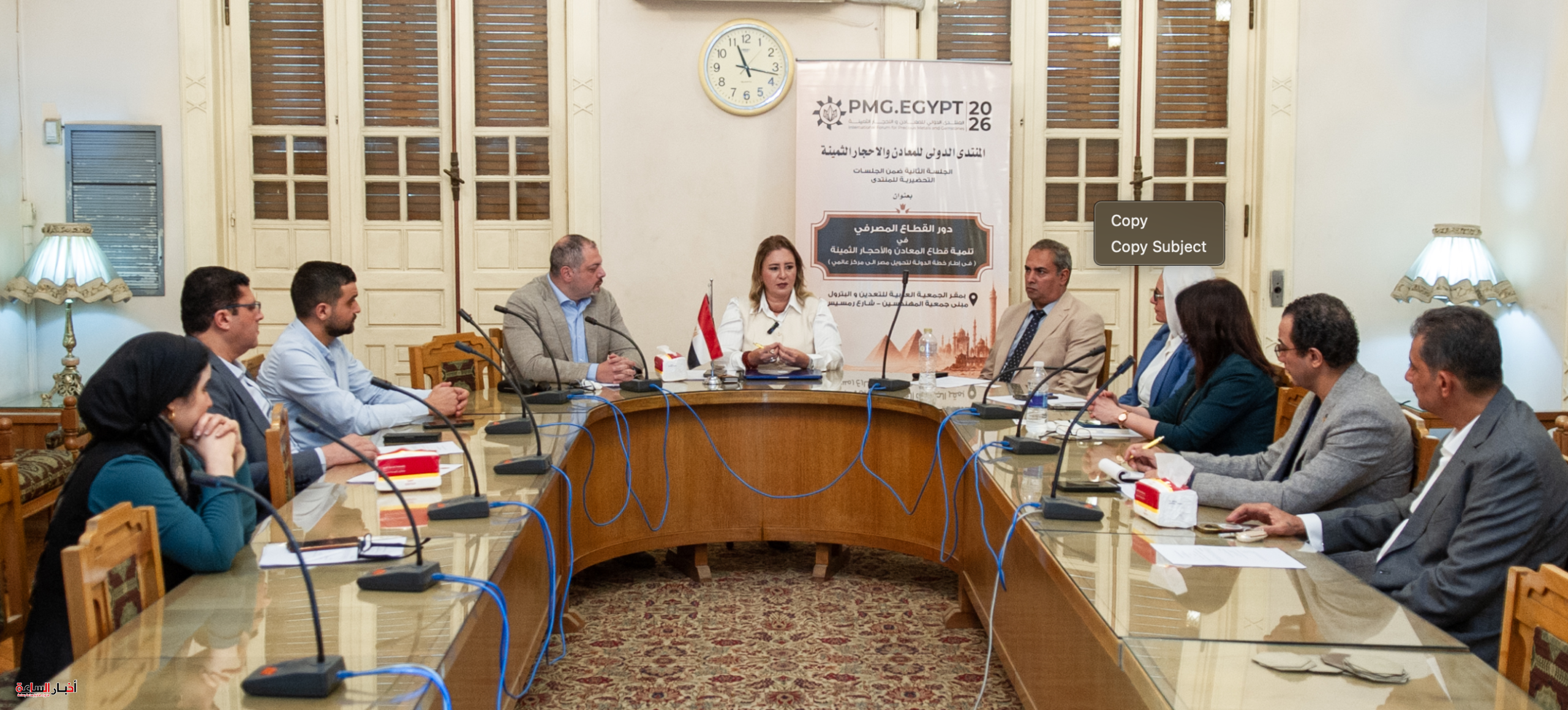 منتدى المعادن والأحجار الثمينة يبحث آليات تمويل الذهب والتعدين