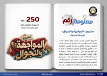 akhbarelsaa.com YOrUNjO8