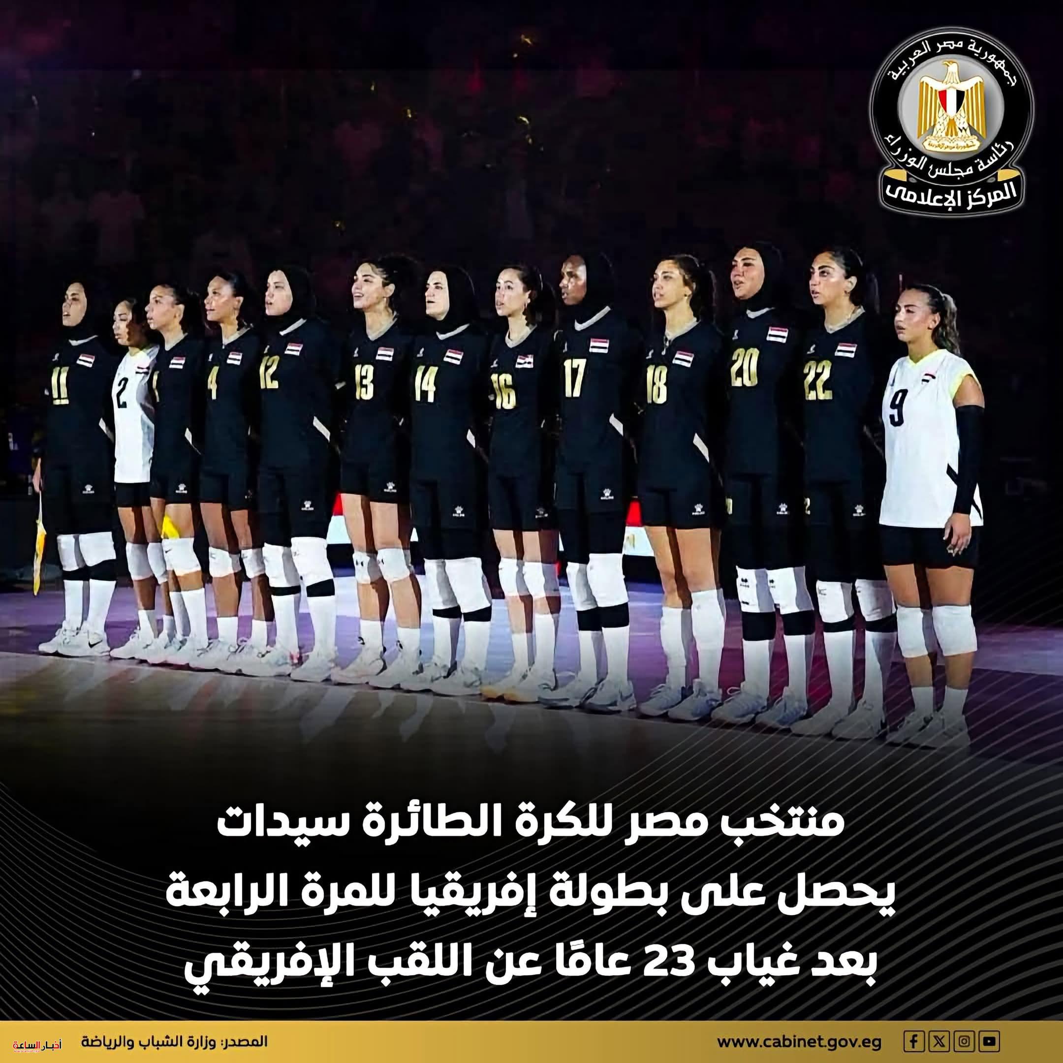 akhbarelsaa.com tyCpsptt