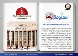 akhbarelsaa.com 0uiBQJuz