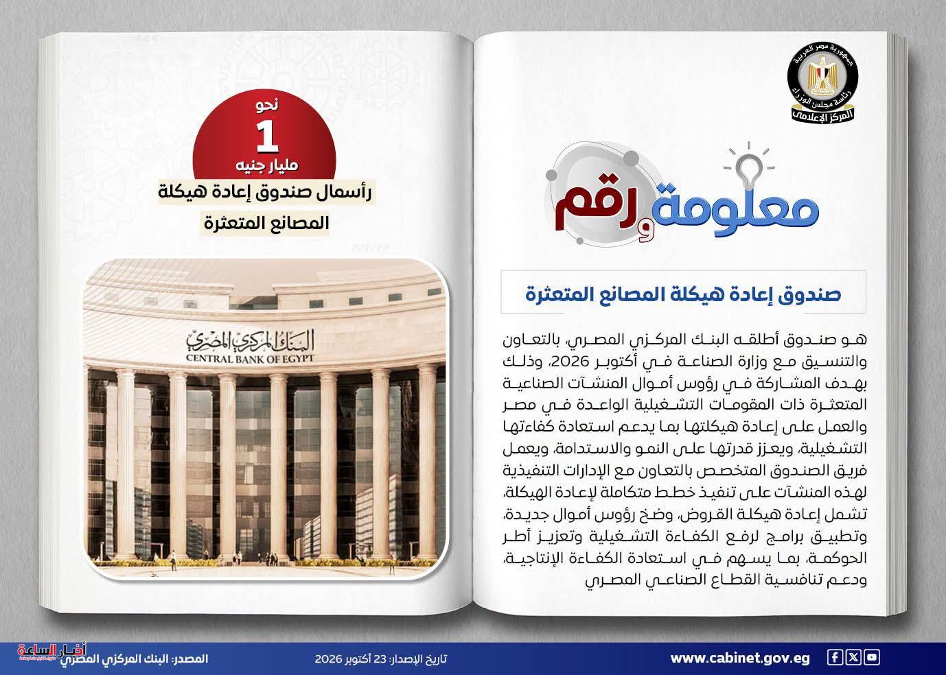akhbarelsaa.com 0uiBQJuz