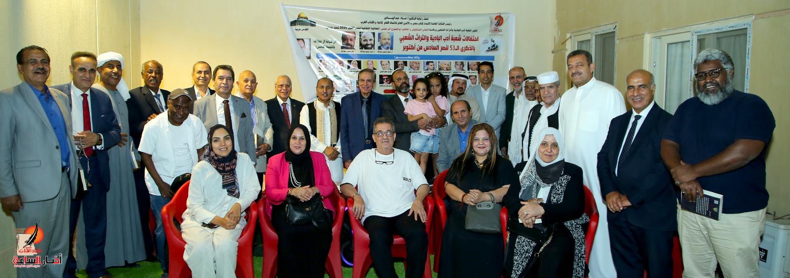 شعبة أدب البادية والتراث الشعبي تحتفي بذكرى نصر أكتوبر في ضيافة آل عطاالله