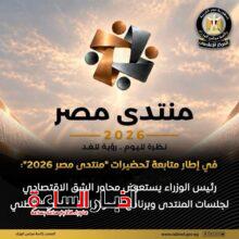 akhbarelsaa.com 9tsMxWlj