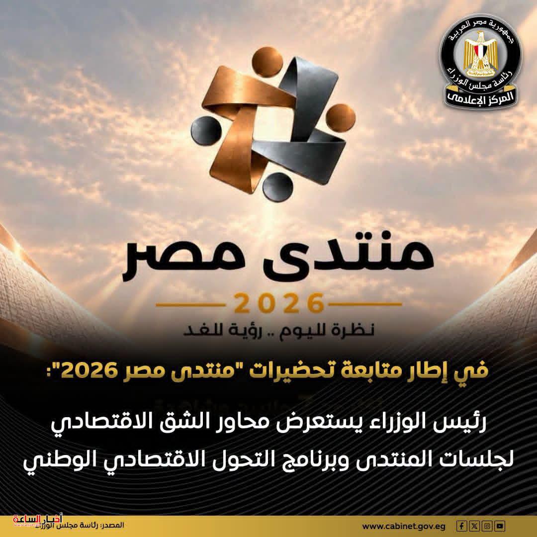 akhbarelsaa.com