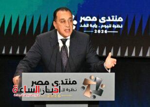 akhbarelsaa.com OMrWKGqE