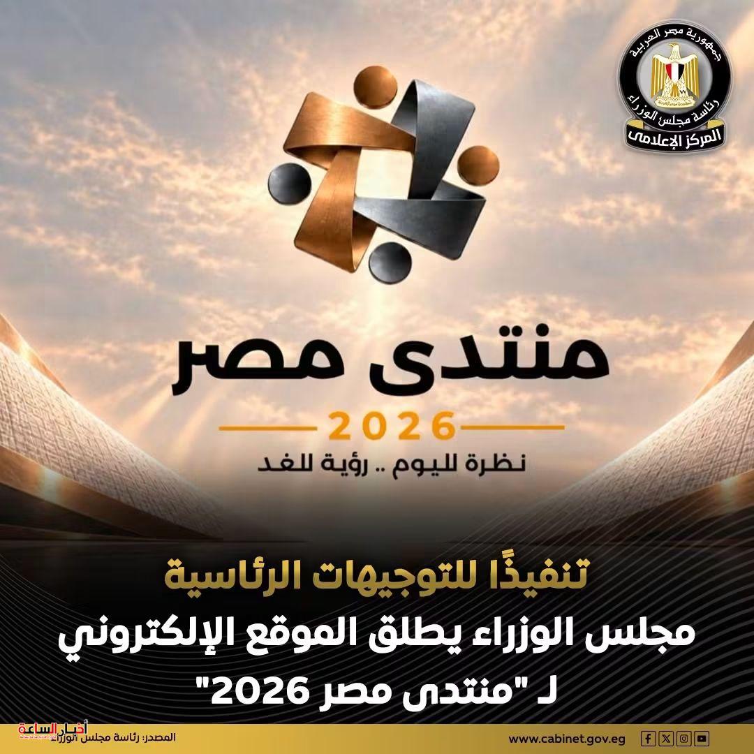 akhbarelsaa.com