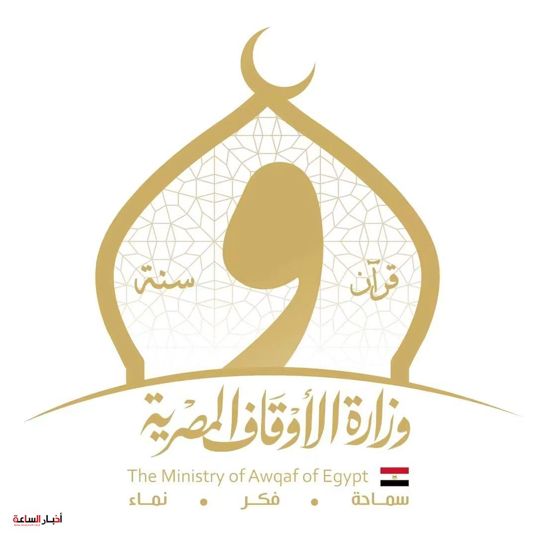 الأوقاف تستعرض حصاد أسبوع حافل بالأنشطة الدعوية والتدريبية والمجتمعية